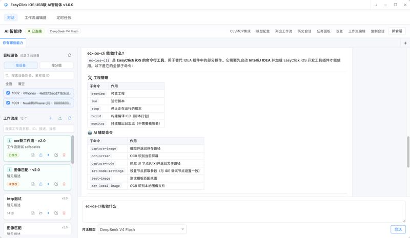Auto.js 替代与教程：Auto.js 停更后选什么？（EasyClick 对比）