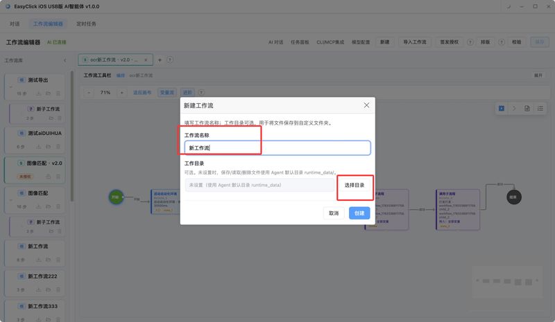 安卓自动化脚本 NPM + TypeScript 工程化：类型安全与第三方库实战