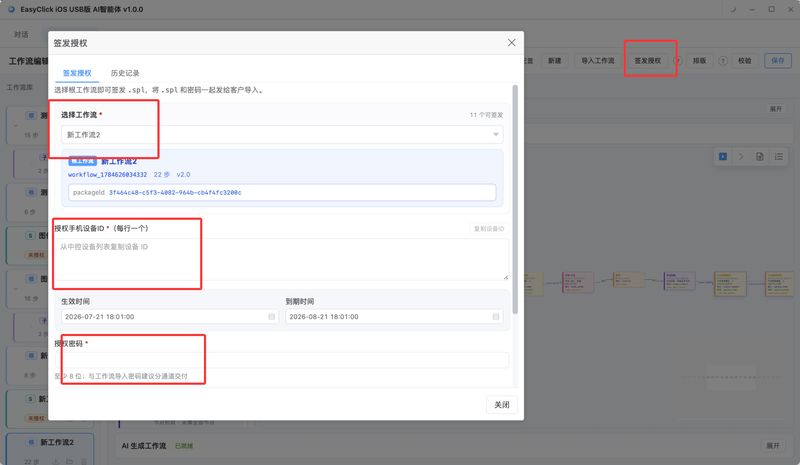 网络验证与卡密系统：安卓、苹果 iOS 自动化脚本通用（设备指纹+心跳容错）