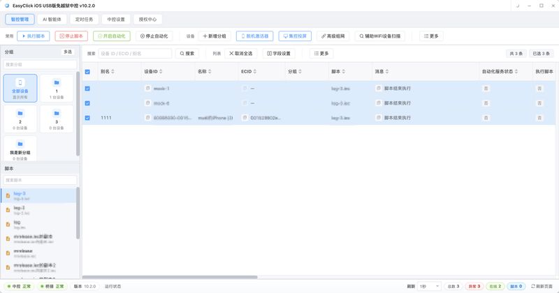 抖音矩阵号一键同步发布方案：手机群控系统自动化教程