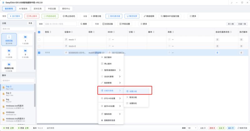 鸿蒙群控怎么做？HarmonyOS Next 批量控机与投屏方案解析