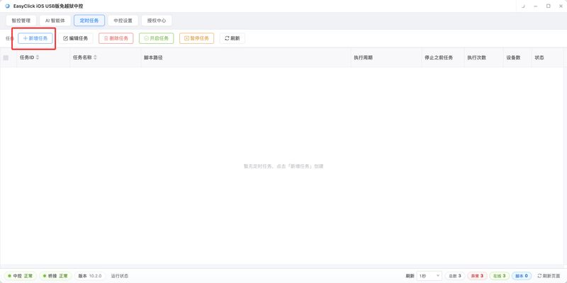 长期运行苹果群控系统，对被控手机有哪些影响？5 个维护要点帮你延长设备寿命
