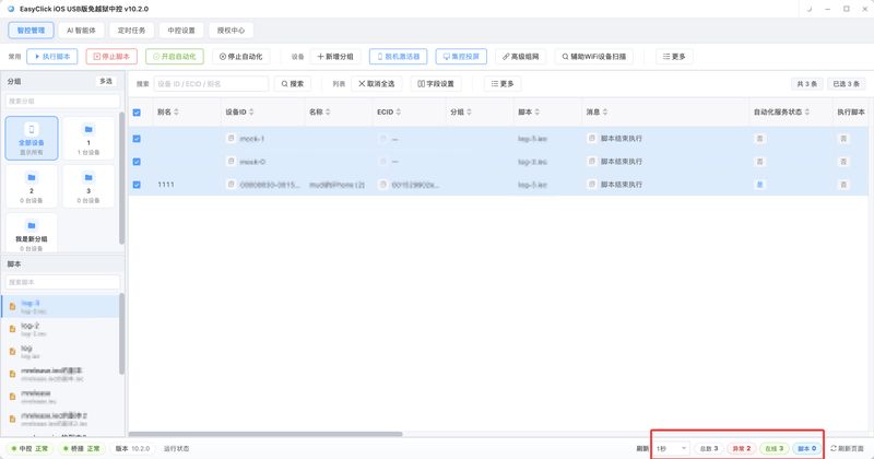 苹果群控防封指南：2026最新iOS批量控机避坑手册